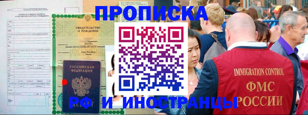 временная регистрация надежно в Питкяранте